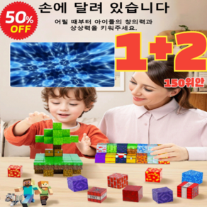 [1+2]《세상은 너의 손안에》다변자석 블록 장난감 블럭 장난감 3D 마그네틱 매직 자석교구 50덩어리/공간적 사고/실용적인 기, 2CM 마그네틱 블록(1매 랜덤)