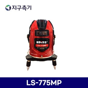 KOISS 라인포인트 레이저레벨기 LS-775MP/코이스 LS775MP 레이저수평기, 1개