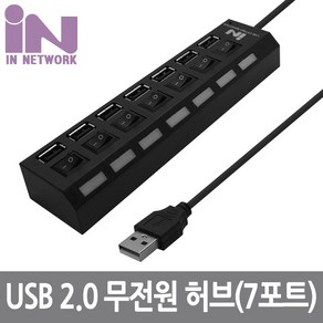 인네트워크 USB 2.0 7포트 허브 블랙 [IN-U7BKA] INV063, 1개