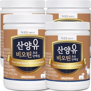 산양유 초유 단백질 (비오틴100% :1일권장 )280g x 4통/락토페린 - 추천, 280g, 1개