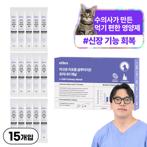 마싯츄 리포좀 고양이 요로 신장, 1개