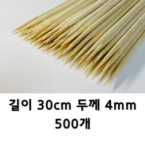 디엘리 꼬치 30cm, 두께4mm, 500개, 1세트