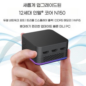 미니PC 한뼘 컴퓨터 사무용 데스크탑 본체 인텔12/n150/dd5/wifi5/win11, 512GB SSD, 16GB, T9plus/n150/dd5/wifi5/win11, 16GB