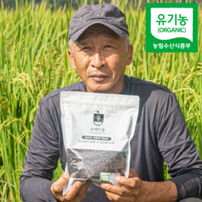 [햇곡] 국산 프리미엄 유기농 찰흑미, 3개, 1kg