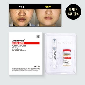 루치온 더마부스트 MTS앰플 피부과 연어DNA 앰플 PDRN 글루타치온 물광 미백앰플 1vial, 5ml, 1개