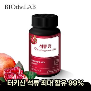 [3개월분] 갱년기 에스트로겐 영양제 고함량 석류추출물 90정, 1개