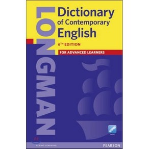 Longman Dictionay of Contempoay English 6 Pape and online, Peason Education(ELT)(원서공급사)