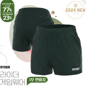 라이더 배드민턴 하의 여성 3부 기획 반바지 카키 2024RSBP-3