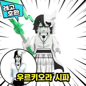 [큐브월드] 블리치(BLEACH) 퇴마배틀액션 호환블록 브릭미니피규어, BLCH-003.우르키오라, 1개