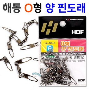 [붕어하늘] 해동 O형 양 핀도래 HA-748/양핀도래/오형 핀도래채비