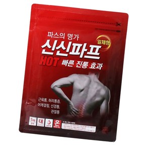 신신파프 핫파스 대 5매 1P 통증 뜨끈한 붙이는 파스