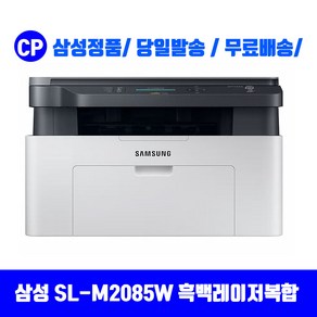 삼성 sl-m2085w 흑백 레이저복합기 WIFI