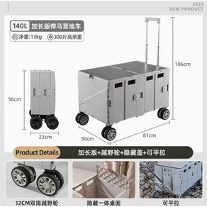 140L 폴딩 접이식 캠핑 웨건 카트, 1개, 그레이
