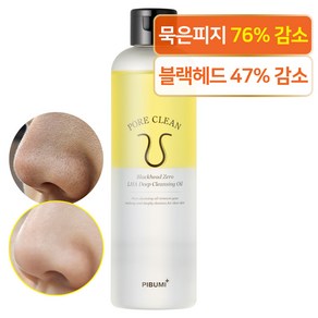 [국내 유일 히팅 클렌저] 피부미 포어클린 블랙헤드 제로 딥클렌징 오일, 1개, 300ml