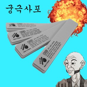 궁극사포 스폰지 스틱사포 (2개입)