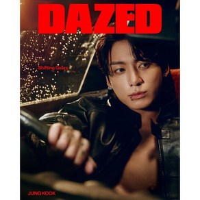 DAZED AND CONFUSED (격월간) : 2023년 Fall : BTS 정국 커버 : UK 2023 FALL EDITION (COVER : BTS JUNGKOOK)