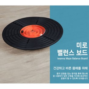 밸런스보드아이워너미로 DA7+F9E 아이워너 G3F7BEF, 1개