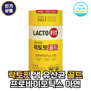 종근당건강 락토핏 생유산균 골드 50포+30포증정용, 100g, 1개