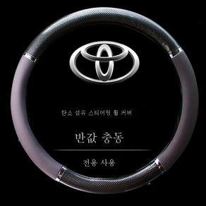 토요타 RAV4 렉서스 크라운 캠리 코롤라 차량 스티어링 휠 커버는 핸드스티치 핸들 커버에 적용됐다.세트, 탄소 회색