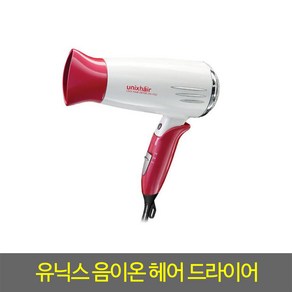 유닉스 음이온 헤어 드라이어 UN-1965 1500W