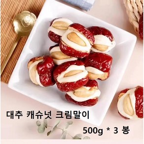 영양간식 대추크림말이 대추캐슈넛슈크림 간식 개별포장, 1개, 1.5kg