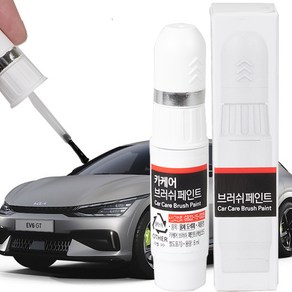 기아 EV6 자동차 붓펜 호환 카 페인트 도색 ABP AGT B4U CR5 DU3 G4E GLB KLM SWP, 1개