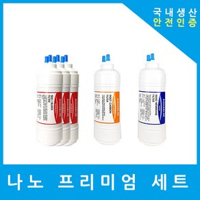 대림케어정수기필터 호환 PW-D20-PN-CS 프리미엄 1년 세트, (D20-PN)프리미엄 6인치 복합 단방향 5개