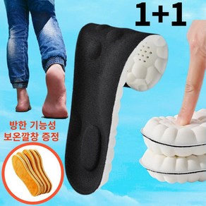 디아이노 푹신한 쿠션 발편한 아치 신발 깔창 1+1