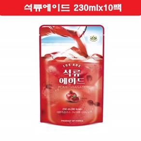 석류 에이드 편의점 주스 쥬스 석류차 즙 원액 액기스 대용량 석류액 10팩, 230ml, 10개