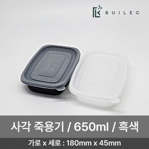 EH 밀폐용기 사각 죽용기 소 650ml 세트 일회용 배달 포장, 1개, 흑색, 250개