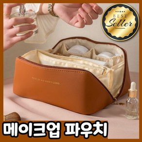 오앤비 여행용 화장품 파우치 대용량 메이크업 가방