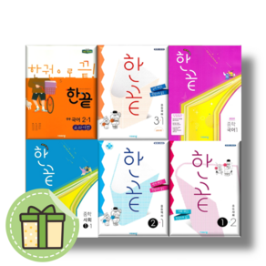 2025 한끝 중등 국어 역사 사회 중학 중1 중2 중3 - 1 2 학기 교과서 통합편 #Book-in#빠른출발, 한끝 국어 통합편, 한끝 국어 3 통합편 중3