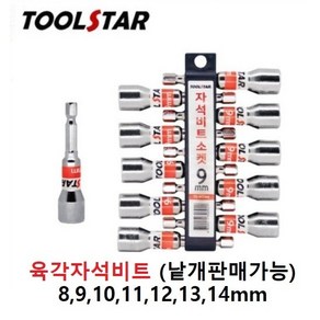 툴스타 육각 자석비트 육각소켓 충전임팩소켓 자석 소켓, 1. 8MM, 1개