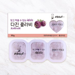 배마마 야채 큐브 44종 토핑 죽