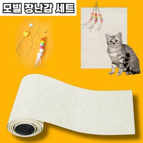 댕냥꽁냥 잘라쓰는 카페트 수직 겸용 수평 스티커 부착식 고양이 스크래쳐 40cm*200cm, 1개, 베이지