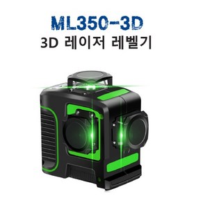 ES선업 충전 그린 레이저 레벨기 ML350-3D 수평 라인 녹색, 1개