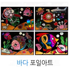 (주)아트인 포일아트(바다 4종세트)