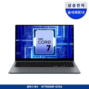 삼성전자 갤럭시북4 14세대 코어7 WIN11 MX570 백라이트탑재 구매사은품 블루투스무소음마우스, G72AG(그레이), NT750XGP-G72AG, 1TB, 32GB, WIN11 Home