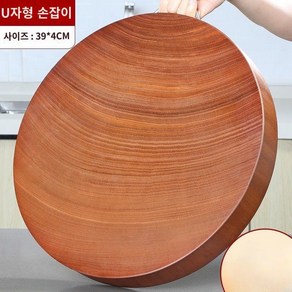 최화정 도마 원형 나무 플레이팅 월넛 우드 조리 고급 대형 주방 용품, 1개, C. U 자형 손잡이 39x4cm