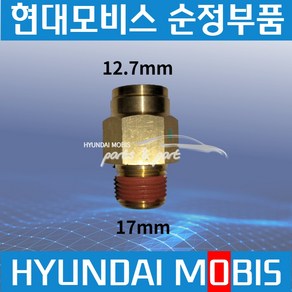 트라고 엑시언트 메가 에어호스 피팅 원터치 커넥터 12.7mm 일자 589337H950, 1개