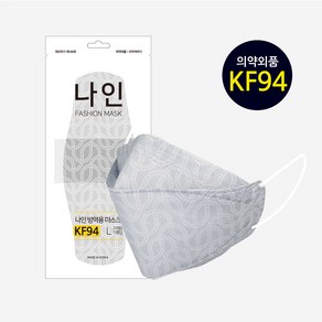 오원 KF94 나인 마스크 (10매) 그레이 디자인 남다른 패션 컬러 연예인 명품 국산 일회용 예쁜 숨쉬기편한 귀안아픈 봄 여름 시원한 얇은, 10개