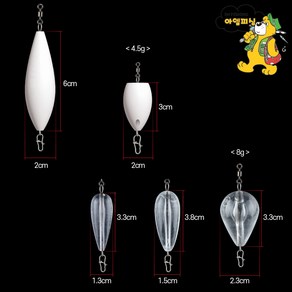 [아엠피싱]캐스팅볼 도래조립 일체형 모음/플로팅 싱킹/볼락 전갱이 갈치 바다낚시