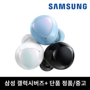 사본 - 삼성 이어폰 유닛 단품 한쪽 오른쪽 왼쪽 버즈플러스 중고 정품, 핑크/왼쪽(L)