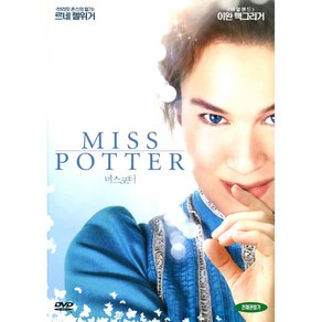 미스 포터(Miss Potte)(DVD)