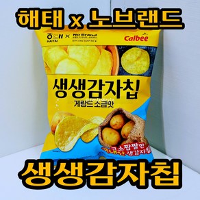 해태 x 노브랜드 가루비 생생감자칩, 110g, 3개