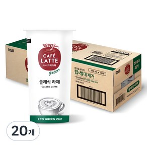 마이카페라떼 그린 클래식 라떼, 210ml, 20개