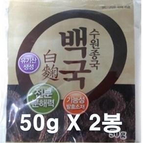 수원종국 백국균, 2개, 50g