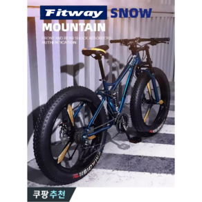 Fitway 팻바이크 광폭타이어 로드자전거, 블랙, 4.5cm, 1개