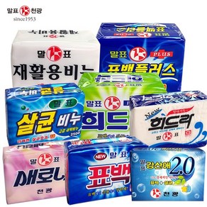 세탁비누 빨래비누 재활용비누 손빨래비누 찌든때비누, 마르셀 표백 230g x 12개, 12개, 230g