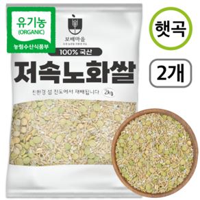 [햇곡] 국산 유기농 저속노화 잡곡, 2개, 1kg